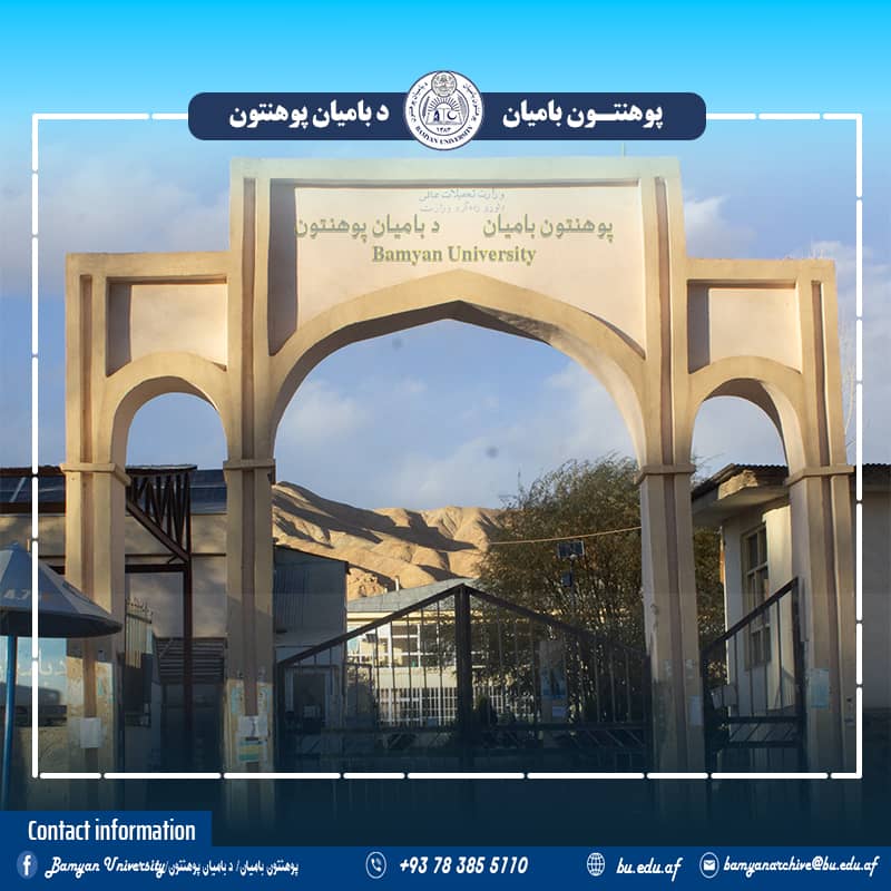 معاون اداری ریاست‌الوزرا و وزیر تحصیلات عالی در مراسم فراغت (۱۸)هجدهمین دور محصلان پوهنتون بامیان شرکت کردند! 